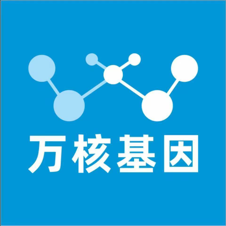 忻州静乐万核DNA亲子鉴定机构咨询